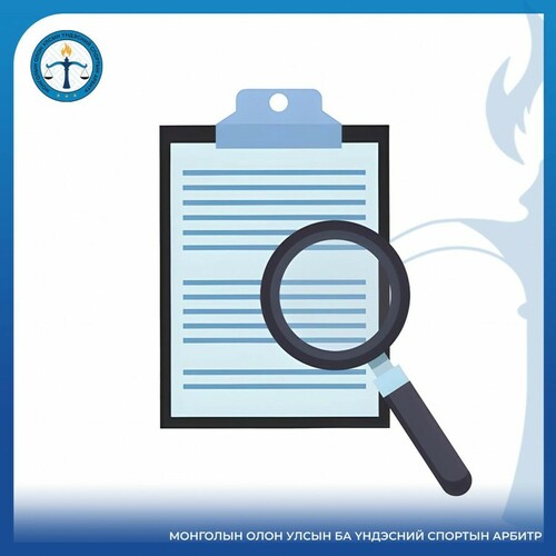 АРБИТРЫН АЖИЛЛАГАА ЯВУУЛАХ АРГА, ХЭЛБЭР 