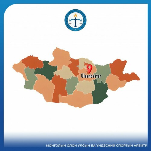 АРБИТРЫН АЖИЛЛАГАА БОЛОН ХУРАЛДААН ХИЙХ ГАЗАР