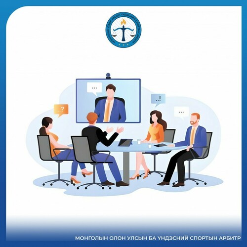 АРБИТРЫН АЖИЛЛАГАА ЯВУУЛАХ АРГА, ХЭЛБЭР