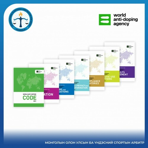 ОЛОН УЛСЫН СТАНДАРТ